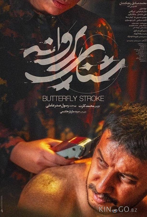 Утопленница (2020)