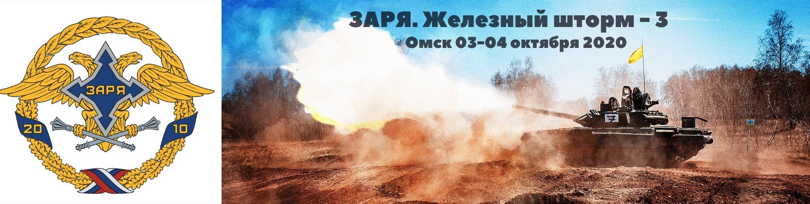 Заря (2020)