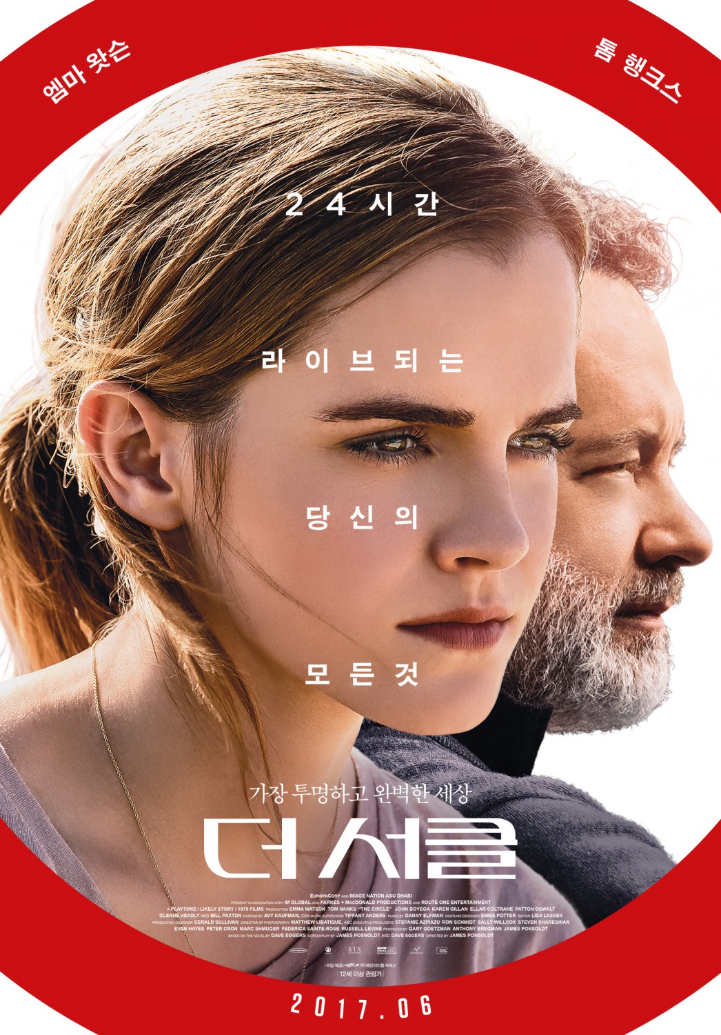Сфера (2017)
