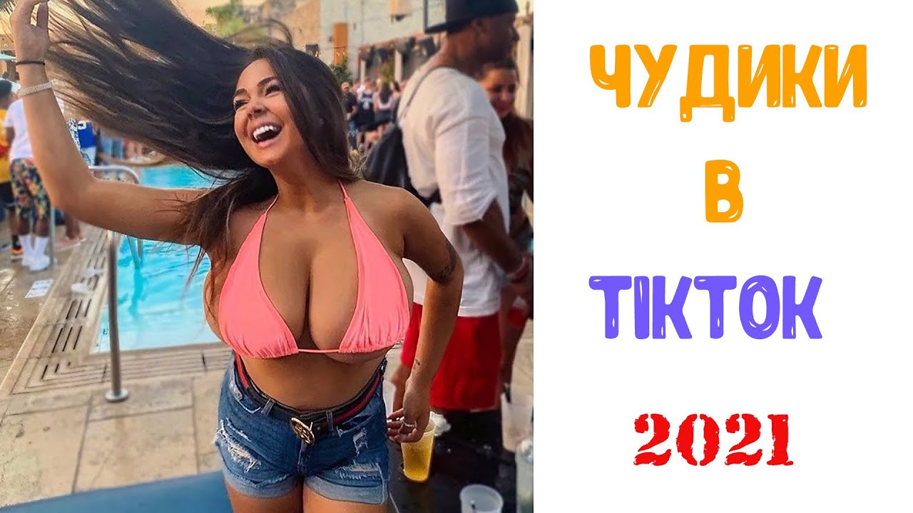 Ток (2021)