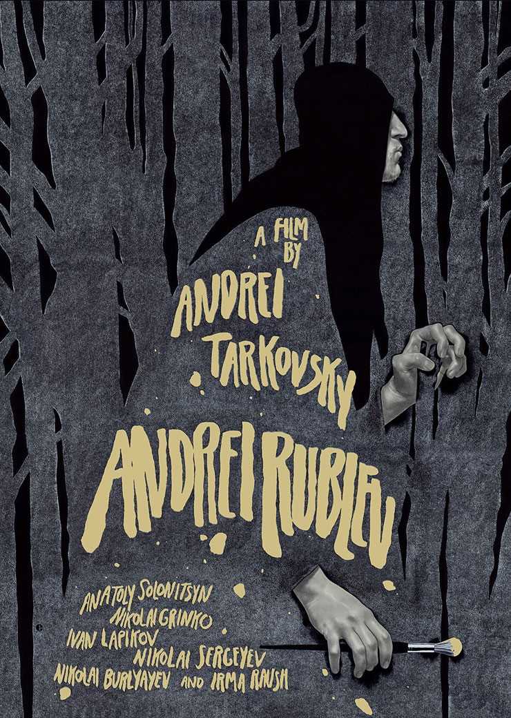 Андрей Рублев (фильм 1966)