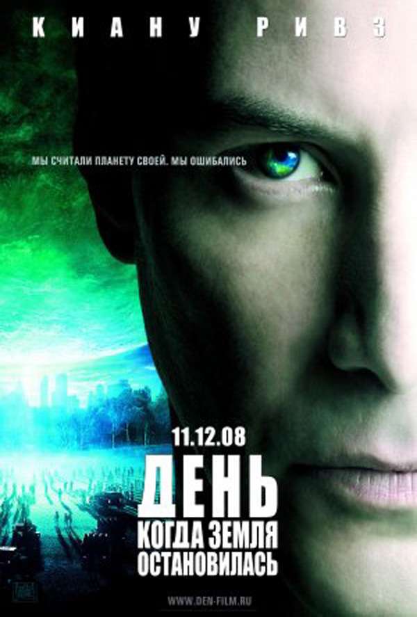 Родительский день (фильм 2009)
