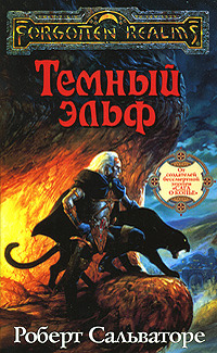 Отступник (2019)