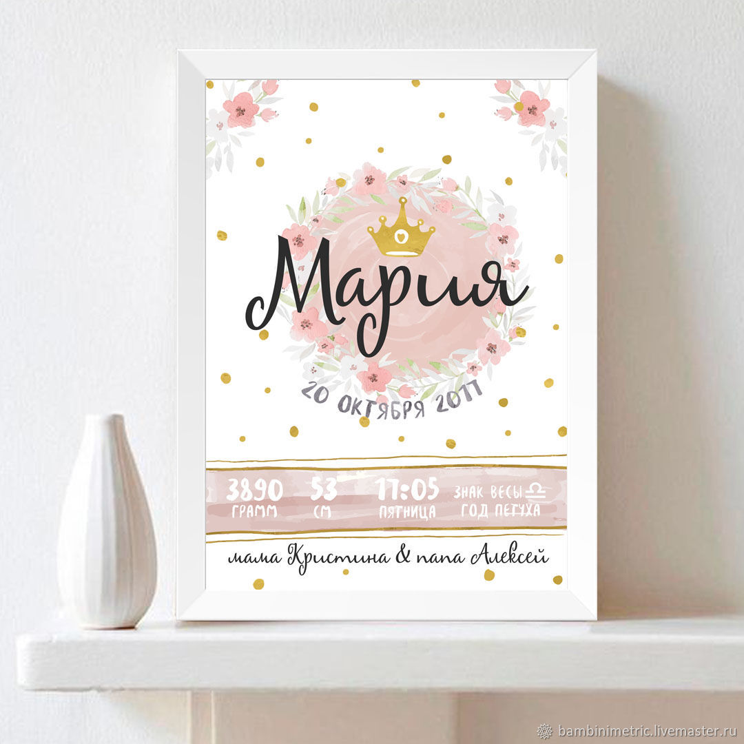 Детская игра (2017)