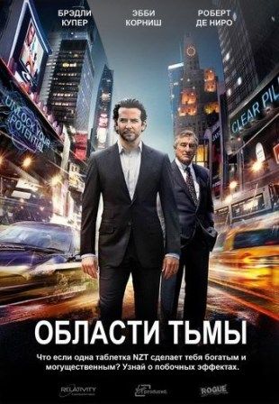 Последователи тьмы (2020)